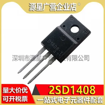 10шт 2SD1408 2SD1408-Y D1408 D1408-Y TO-220F Полева тръба MOSFET Нов Оригинален В наличност