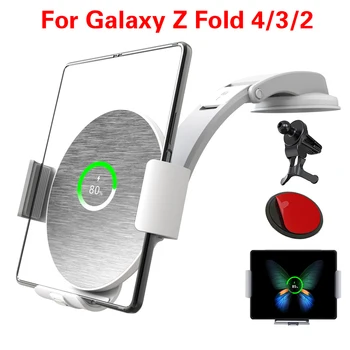 2022 Ново Безжично зарядно за кола за Galaxy Z Fold 4/3, с две макари за бързо зареждане на телефон, кола планина за серия Galaxy Z Fold