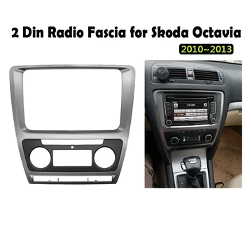 ABS Автомобилна стерео радио панел за Skoda Octavia Auto AC 2010-2013 арматурното табло, видео DVD плейър панел рамка монтажна покритие