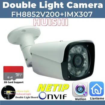IMX307 + FH8852V200 3MP Двойна камера H. 265 IP с метален Куршум ONVIF IRCut P2P С ниска осветление Поддръжка на SD-карта IP66 На открито