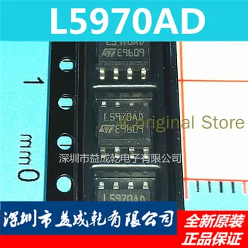 Оригинален чип L5970AD L5970ADTR L5970 SOP8 1.5 A Ключ 