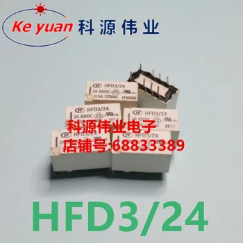 Реле HFD3/248PIN 0.5A1250VAC HFD3-24V