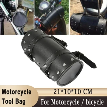 Чанта за инструменти с предната вилица мотор, трактор преглед чанти, чанта за съхранение на багаж, волан от изкуствена кожа за мотоциклет/электровелосипеда/велосипед